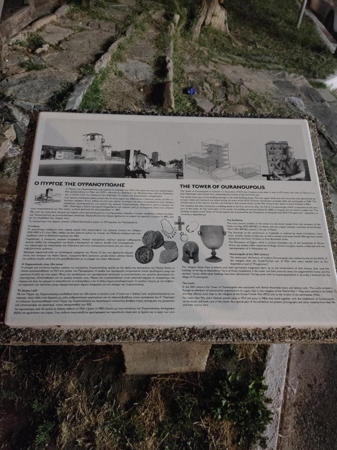 Ouranoupolis View Point 빌라 외부 사진